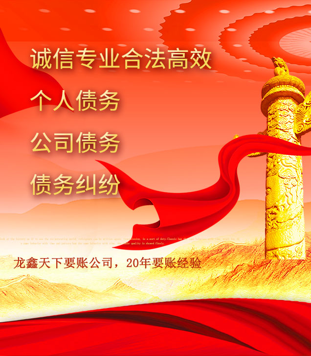 盘县讨债公司